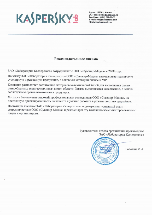 Kaspersky