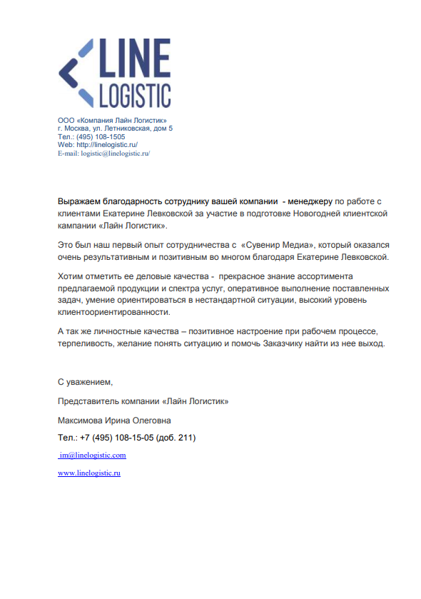 Logistic